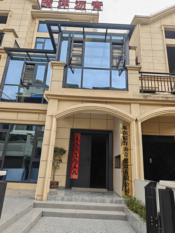 湖南晴洋建設(shè)有限公司,邵陽瀝青攪拌樓,攤鋪機(jī),壓路機(jī),膠輪壓路機(jī)