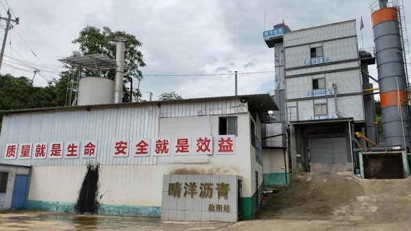 湖南晴洋建設(shè)有限公司,邵陽瀝青攪拌樓,攤鋪機(jī),壓路機(jī),膠輪壓路機(jī)
