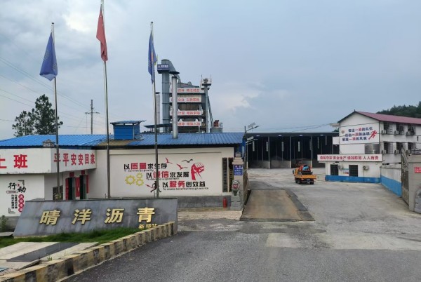 湖南晴洋建設(shè)有限公司,邵陽瀝青攪拌樓,攤鋪機(jī),壓路機(jī),膠輪壓路機(jī)